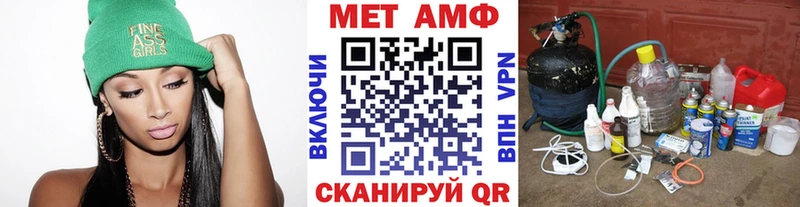 Метамфетамин витя Азнакаево